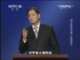 百家讲坛 《百家讲坛》 20130406 明太祖朱元璋 9 姑苏城下