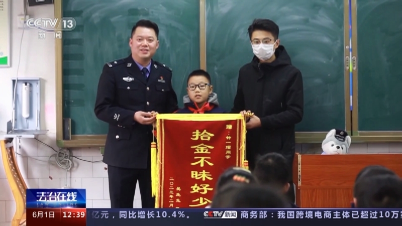 法治在线 《法治在线》 20230601