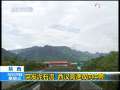 新闻30分 [视频][陕　西]突发泥石流 西汉高速双向中断