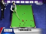 体育新闻 [体育新闻]完整版 20161030