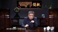 观复嘟嘟 第一季 驿路梨花处处开