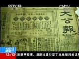 新闻30分 《新闻30分》 20150407
