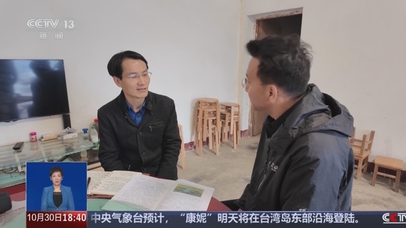 共同关注 《共同关注》 20241030