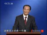 百家讲坛 传奇王阳明（4）锦衣卫的追杀 百家讲坛20101213