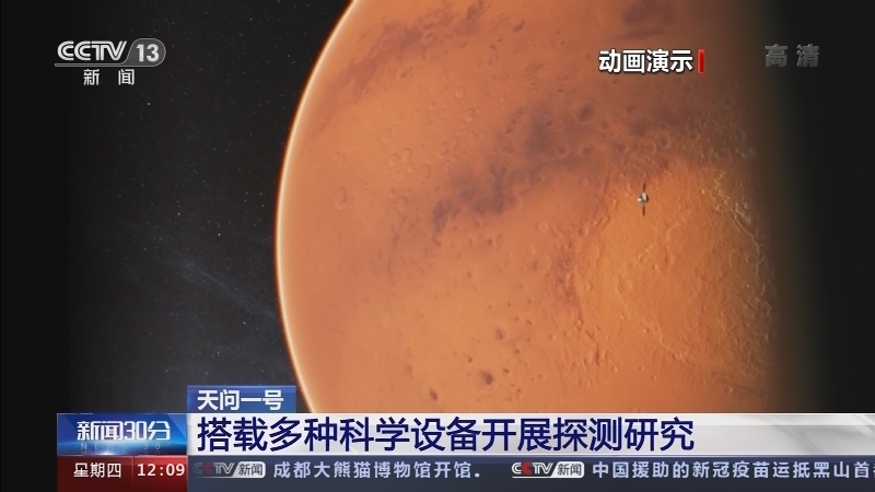 《新闻30分》 20210304