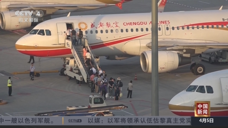 《中国新闻》 20260405 21:00