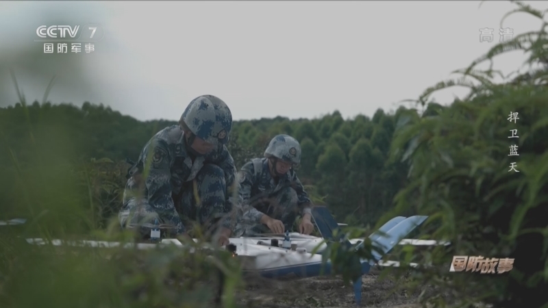 国防故事 《国防故事》 20220926 捍卫蓝天