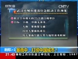 新闻1+1 《新闻1+1》 20160603 暴雨中打捞中国城市！