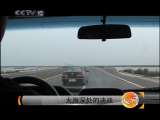 天网 天网 2010年 第255期 大海深处的决战