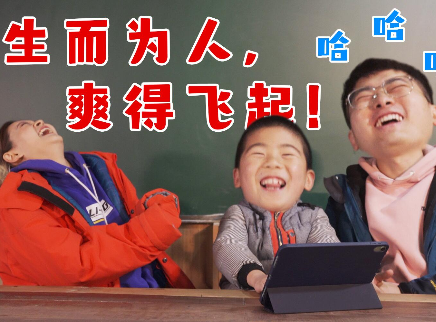 网抑云终结者：重庆小学生！