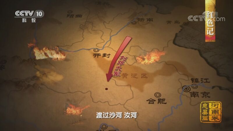 中国影像方志 《中国影像方志》 第696集 河南息县篇
