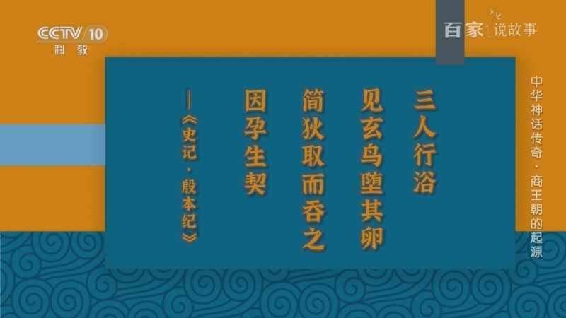 《百家说故事》 20250805