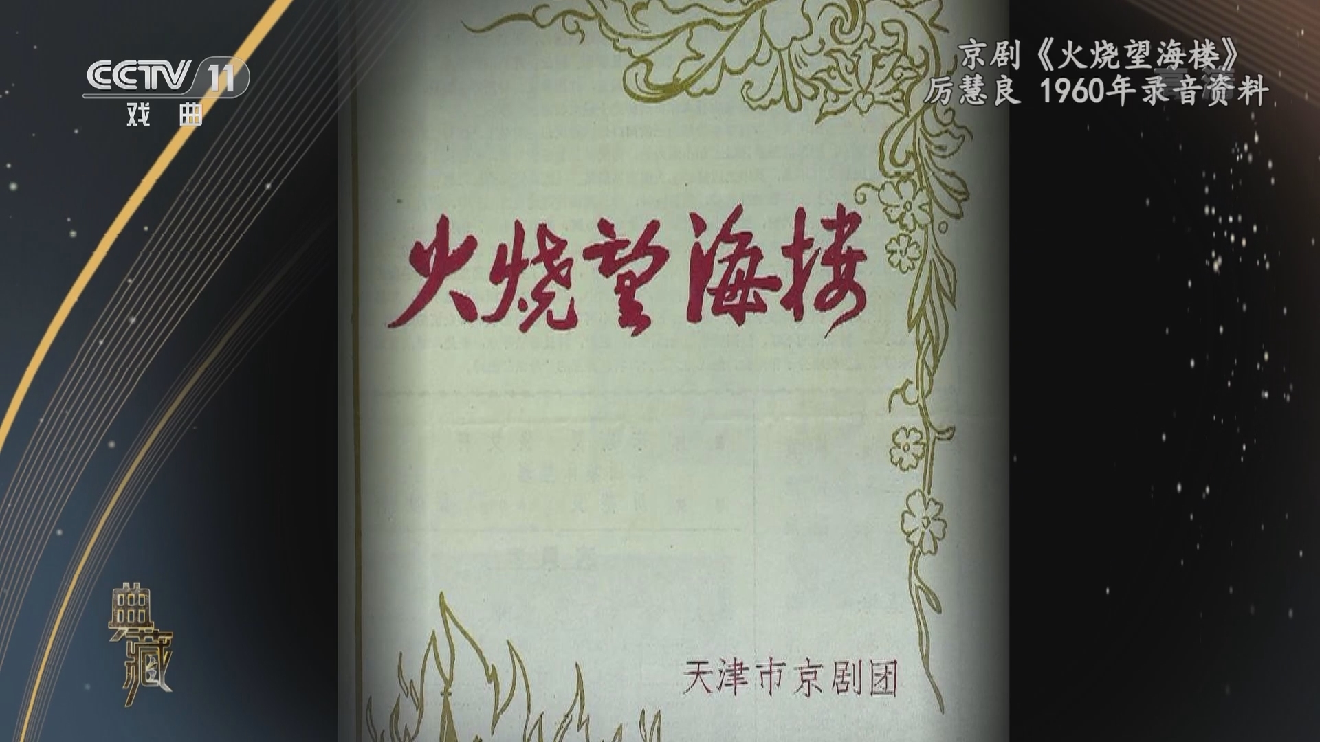 《典藏》 20211121