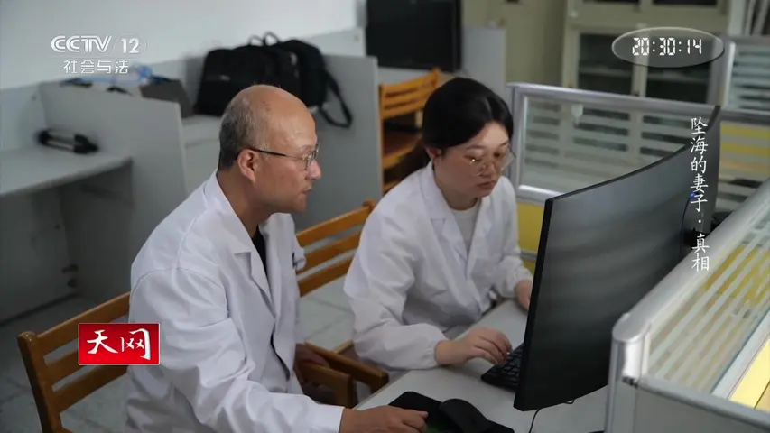 《天网：致命骗局》第2集