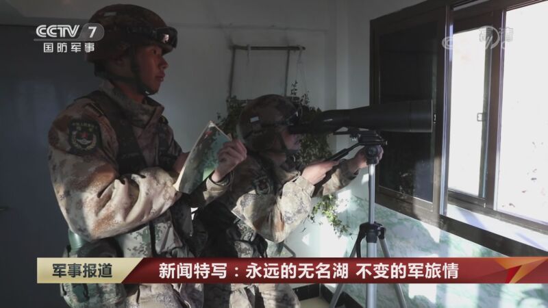 军事报道 《军事报道》 20201121