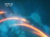 军事报道 军事报道 2011-03-20