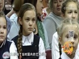 远方的家 《远方的家》 一带一路（387）俄罗斯 叶卡捷琳堡的中国故事 20180628