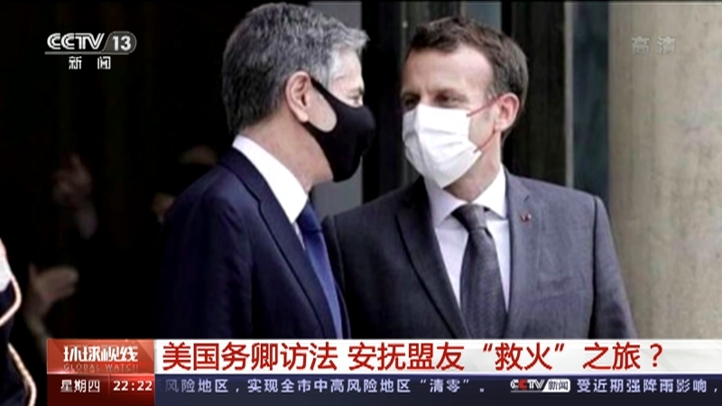 《环球视线》 20211007