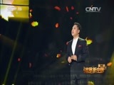 民歌&middot;中国 《民歌中国》 20151222 放歌新中国 第二季 穿越世纪的歌声 16:48