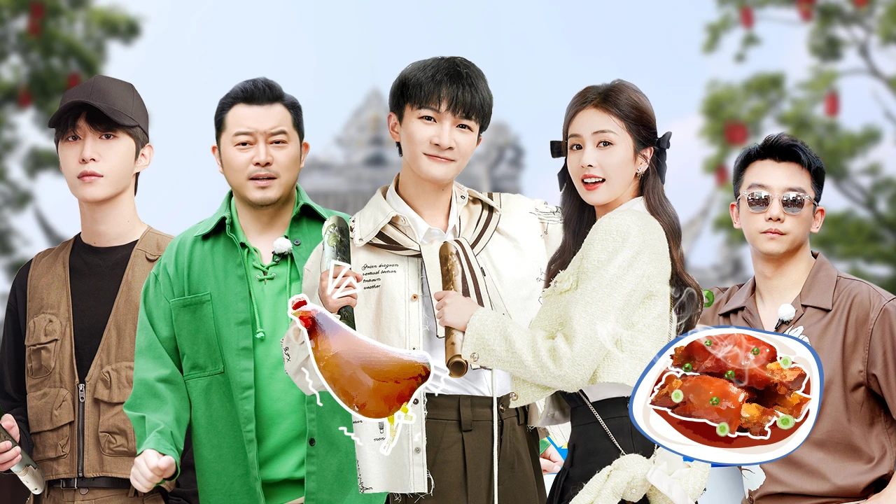 第5期：周深踩趾压板，沙溢跟鸡打架急眼了