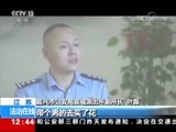 法治在线 《法治在线》 20180828