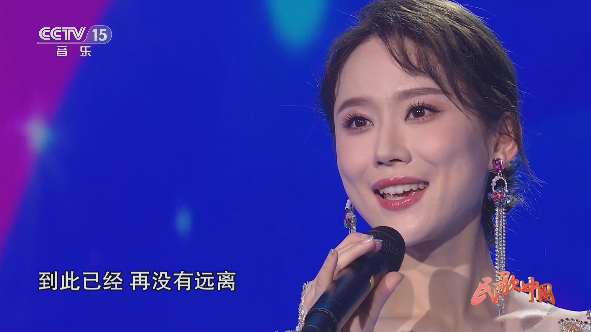 民歌&middot;中国 《民歌中国》 20231107
