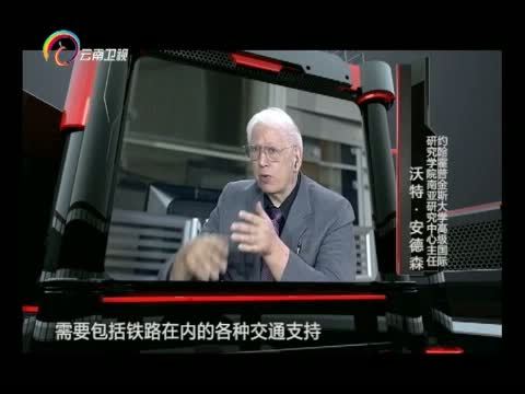 新视野 《新视野》 20150618 一路向南 博览会客厅