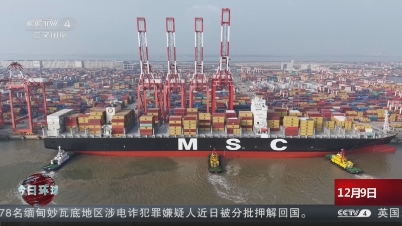 《今日环球》 20251209