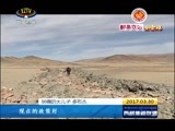 西藏新闻联播 《西藏新闻联播》 20170330