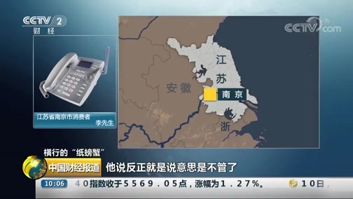 中国财经报道 《中国财经报道》 20191011 10:00
