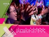 一起音乐吧 《一起音乐吧》 20160617