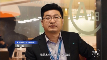 CEO的秘密 第一季 木鸟短租:量化焦虑,赋权决策