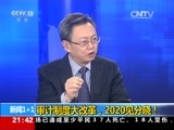 新闻1+1 《新闻1+1》 20151209 审计制度大改革，2020见分晓！