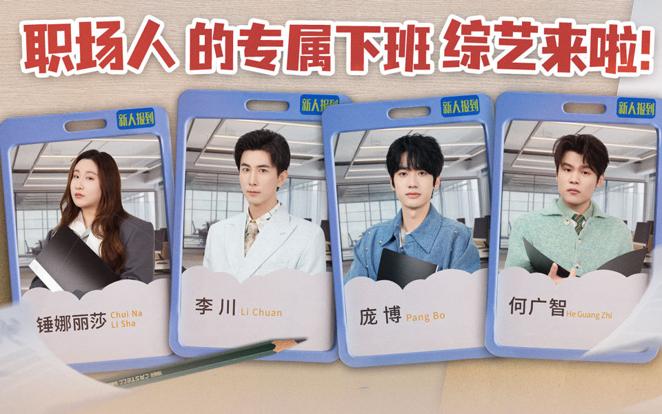 今晚不加班 揭秘职场生存法则，找到属于你的职场平衡点