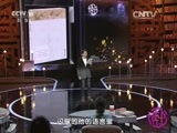 读书 《读书》 20160307 《光阴的故事》一起分享那些与节气有关的故事