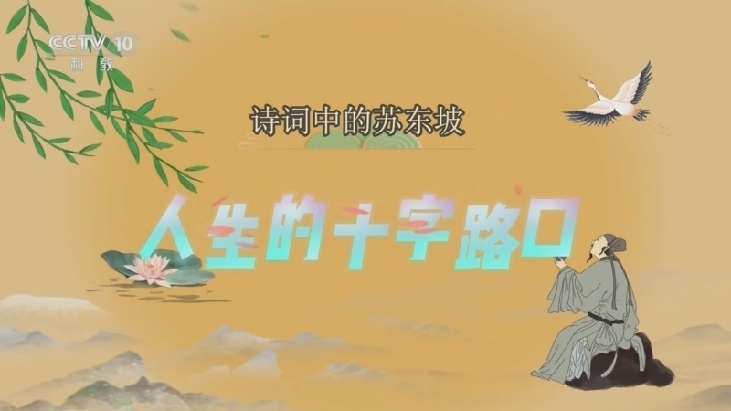 百家说故事 《百家说故事》 20260726