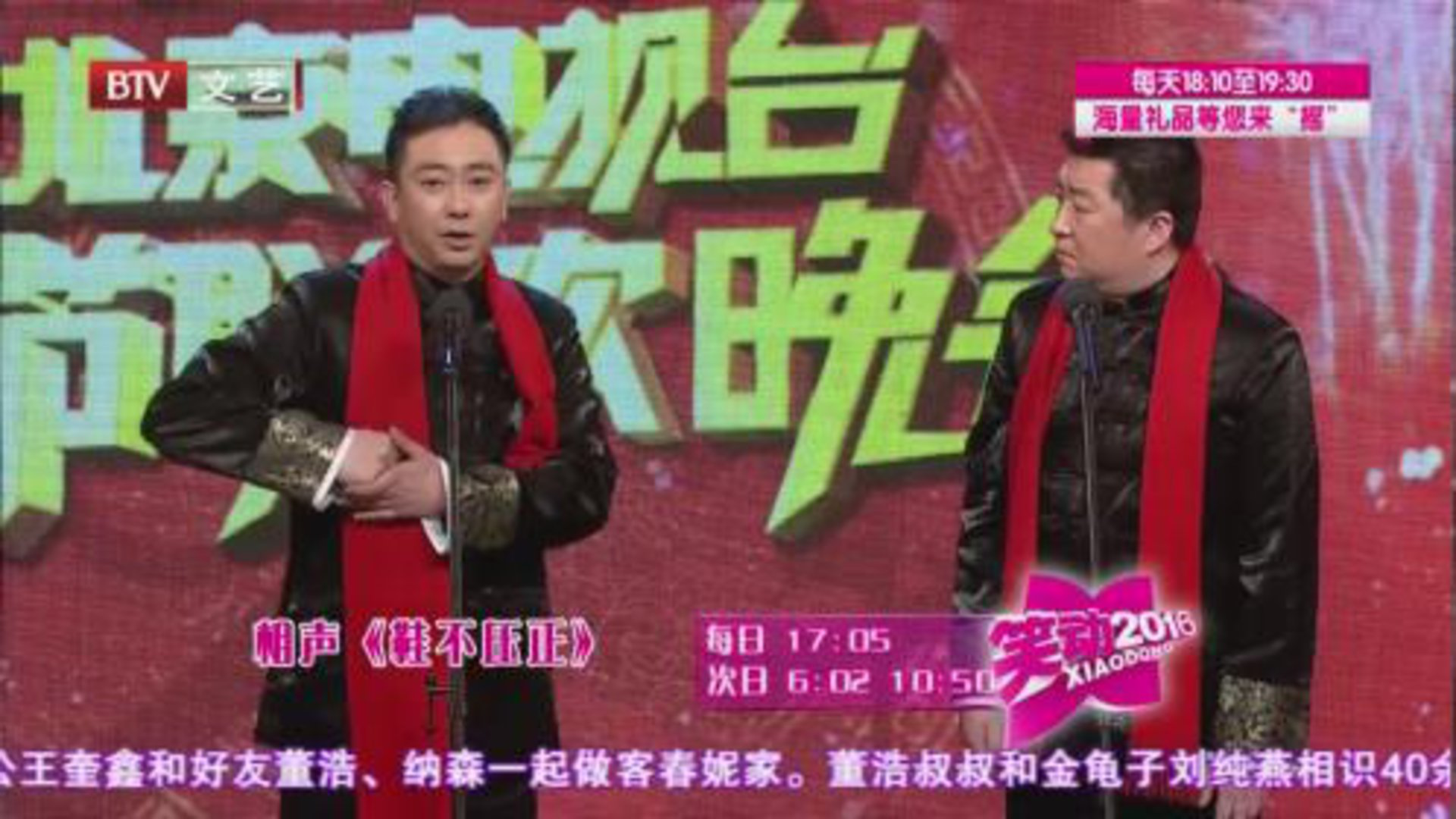 笑动百乐汇 160227笑动2016