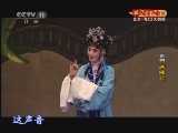 CCTV空中剧院 《CCTV空中剧院》 20120201 京剧《西厢记》 2/2