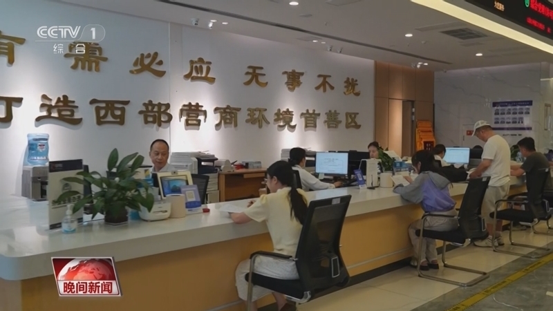 晚间新闻 《晚间新闻》 20250614