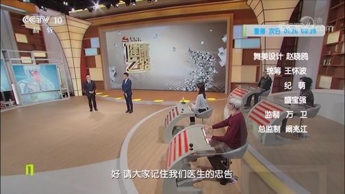 健康之路 《健康之路》 20191212 脖子发僵要当心