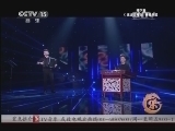风华国乐 《风华国乐》 20131213 民乐也时尚