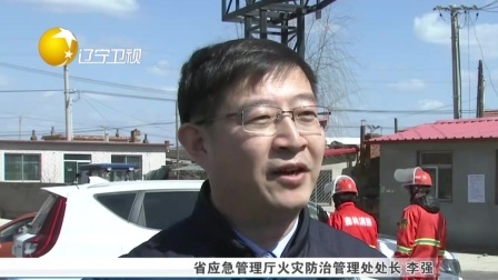 第一时间 清明时节：森林火灾高发期 我省各地各部门严阵以待