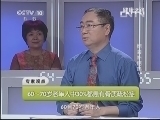 健康之路 《健康之路》 20130922 你会补钙吗？