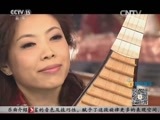 风华国乐 《风华国乐》 20160506