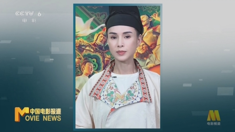 中国电影报道 《中国电影报道》 20230808
