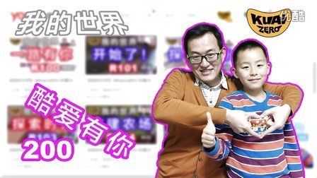 酷爱娱乐 第一季 特别节目 酷爱有你 致酷爱所有的新老观众们
