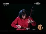 风华国乐 《风华国乐》 20170125 中国乐音 中国美