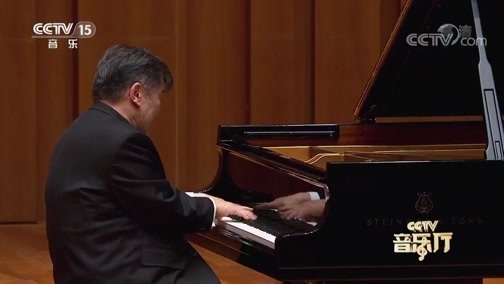 CCTV音乐厅 《CCTV音乐厅》 20200702 “漫步经典”系列音乐会（45） “跳动的音符”钢琴专场音乐会（上）