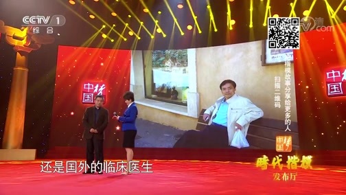 时代楷模发布厅 《时代楷模发布厅》 20181116