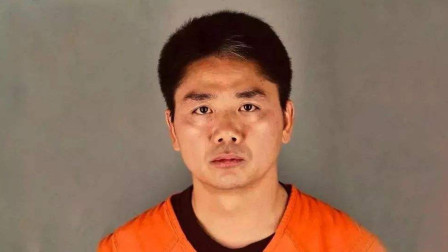 刘强东案卷宗首曝光 女方曾现场称“性行为自愿”